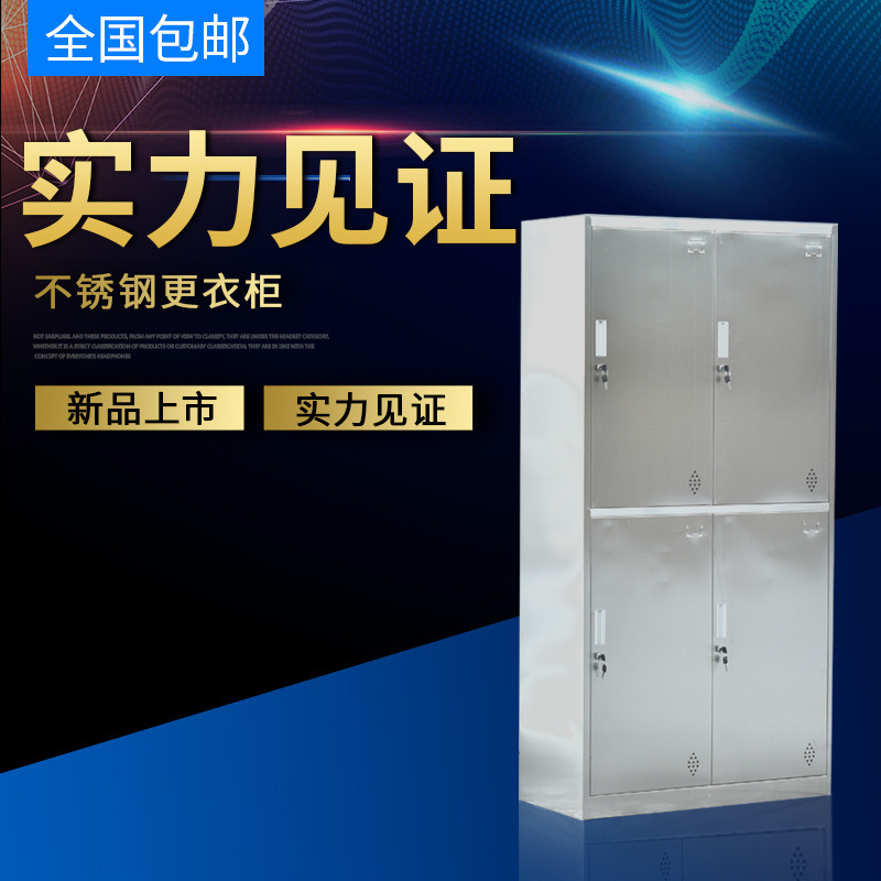 304 Các tủ sắt không rỉ, tủ không bụi, tủ quần áo, tủ đựng đồ ăn