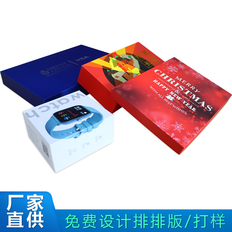 厂家天地盒创意礼品盒包装纸盒硬纸盒白卡烫金包装盒彩盒