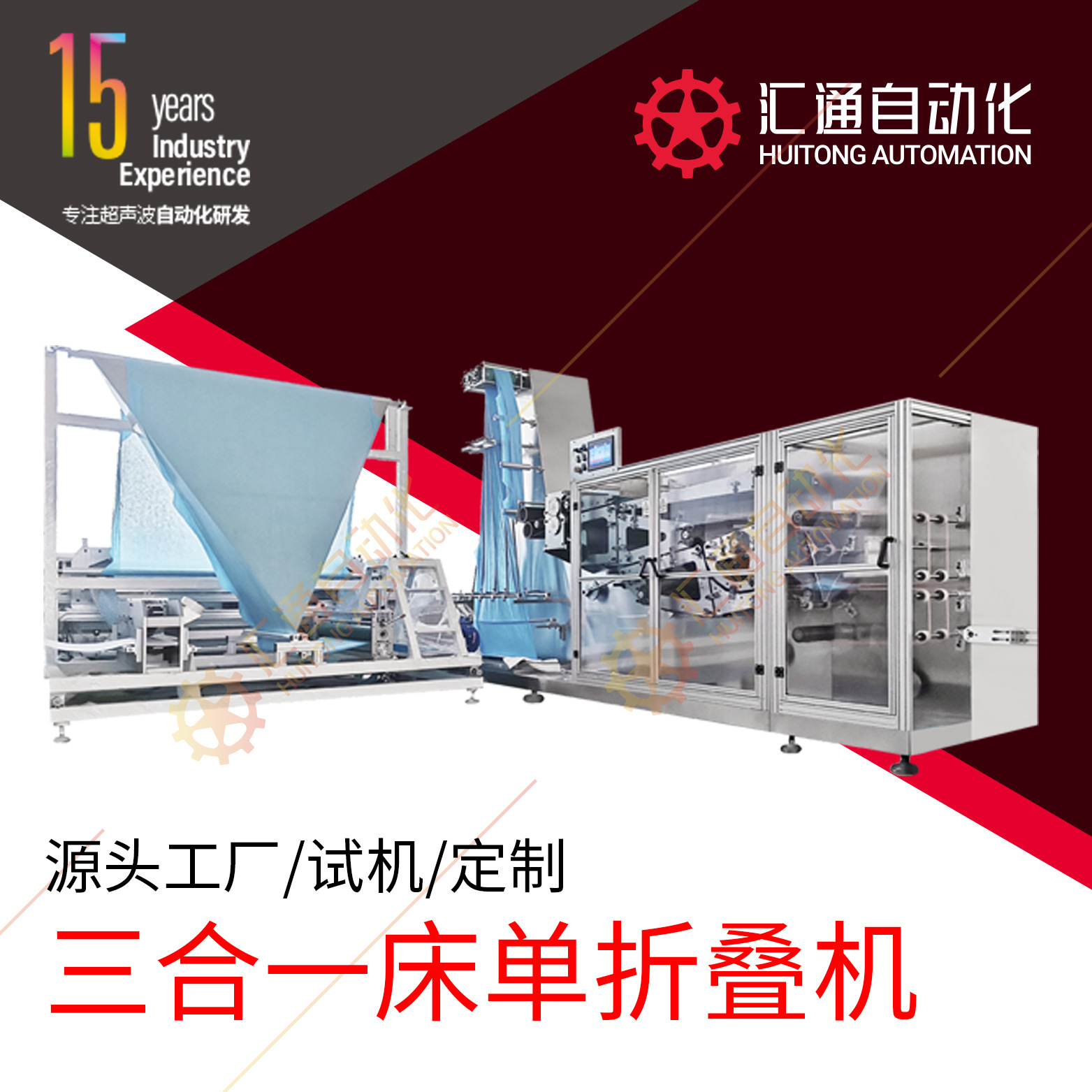 Thư mục bàn giấy một lần đầy đủ tự động, máy trải bàn, máy xếp giường một lần.