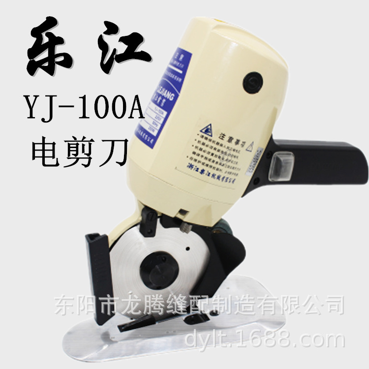 YJ-100A, a small cutter for hand-held cylindrical cutter.