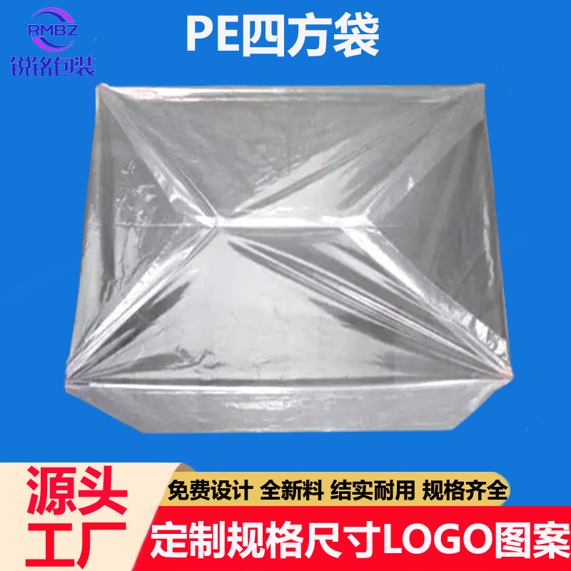 Pep Quadbags buôn bán và trong suốt PE Quadbags chống bụi và ngăn chặn lớp màng bên trong