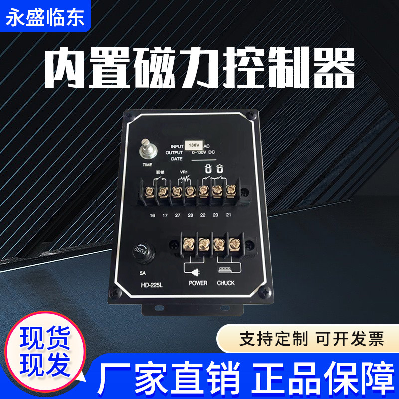 내장 자석 컨트롤러 디스크 제어는 간단한 10-225L (130V) 디스크 컨트롤러를 안정화