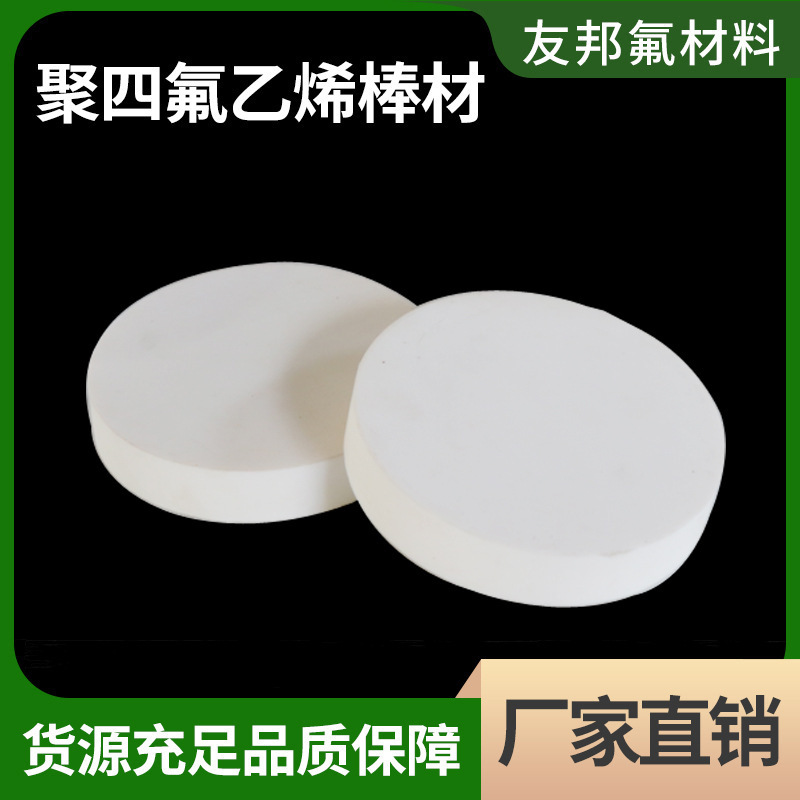 White 5MM-150MM tetrafluorine in diameter