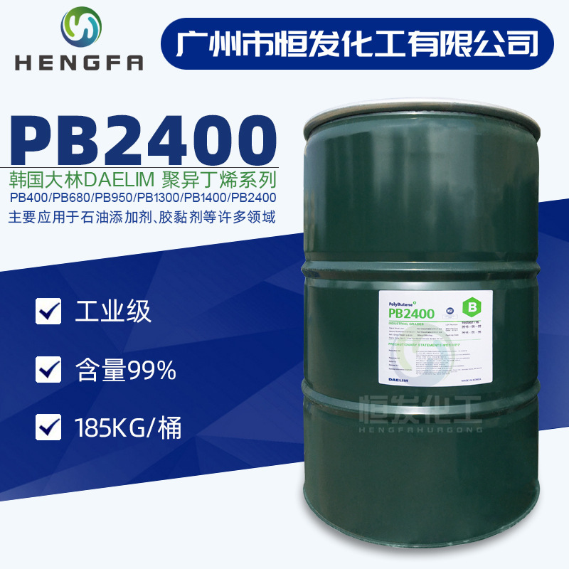 한림 폴리오 부틸렌 PB2400 높은 점성 물자 윤활유 기름 첨가물 polybutylene