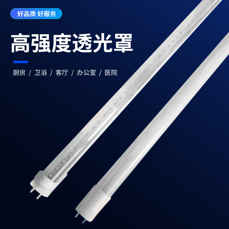 LED light tube, T818WLED glass constant lamp tube t8-minute solar light lamp tube support