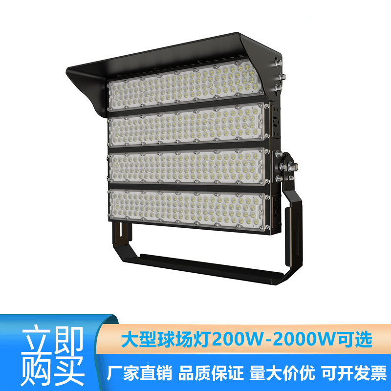 LED Model Lights 1000W Outer Square Pier Stadium Power Launching Lights Highlights