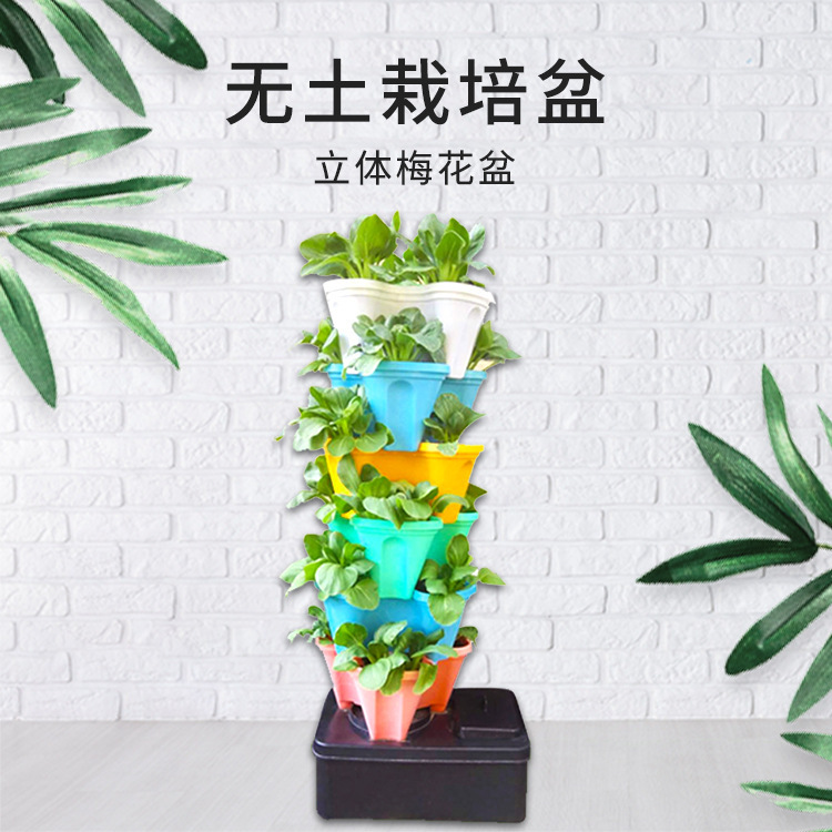 Nhà máy nhà máy thực vật ở ban công Stereo cho các nhà máy không trồng rau