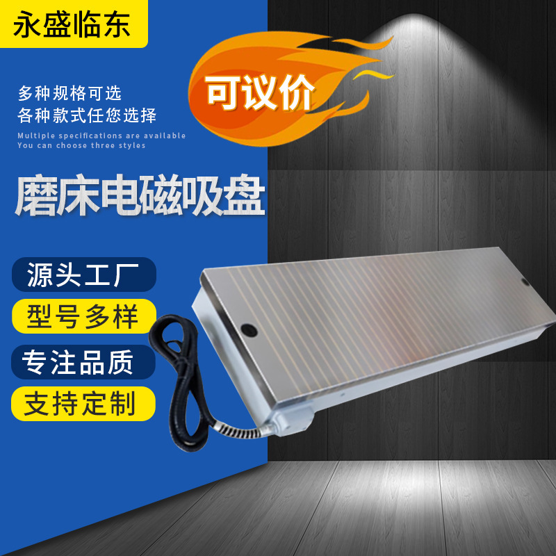 定製強力磨牀電磁吸盤7130平面大水磨牀磁臺龍門銑牀磁盤訂製