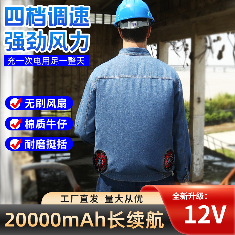 Thợ lặn cao bồi, fan hâm mộ mùa hè, lò sưởi mùa hè, xưởng sản xuất 12V với quần áo làm việc có gắn phụ tùng.