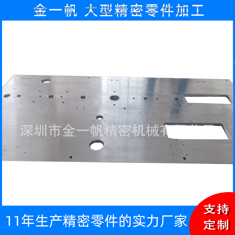 Shenzhen Light District Dragongate C.C. Processes large parts C.C. Processes large plates to customize