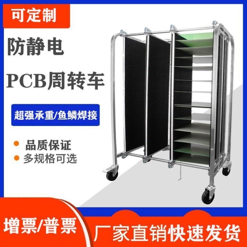 350 300 tablets for direct distribution of static-proof PCB-board swinger smt material cart steering panel