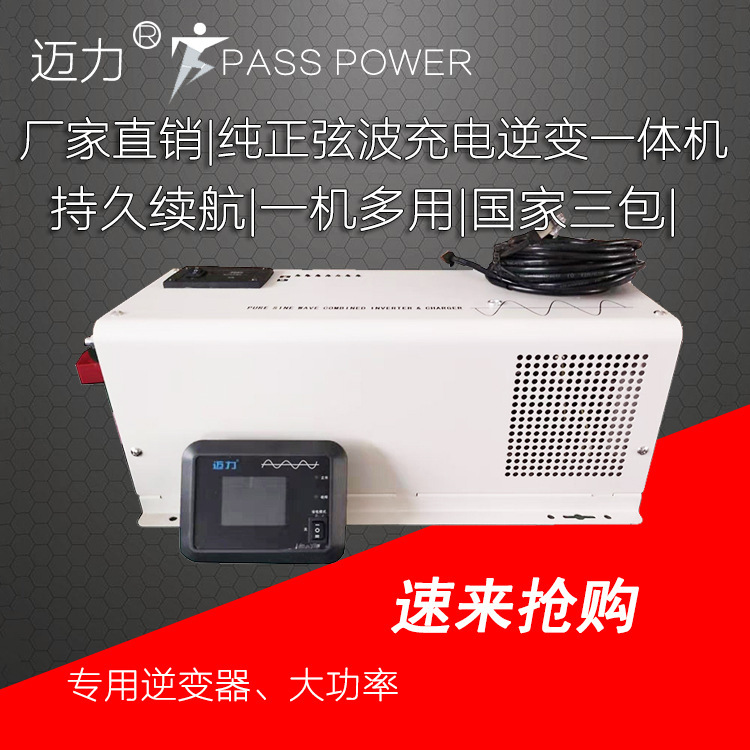 厂家直销车载逆变器12V转220V电源转换器4000W充逆一体机