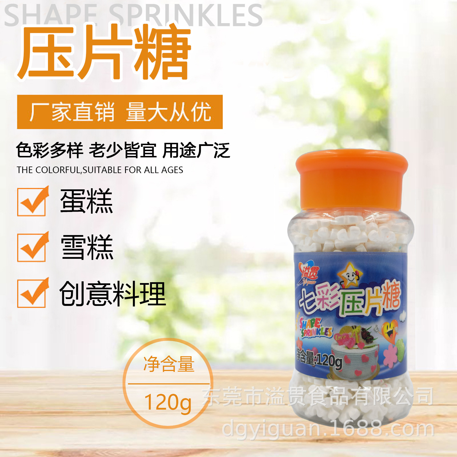 120g đường, tuyết, đồ ăn giải trí, bánh nướng, đồ trang trí sáng tạo, bóng loáng.