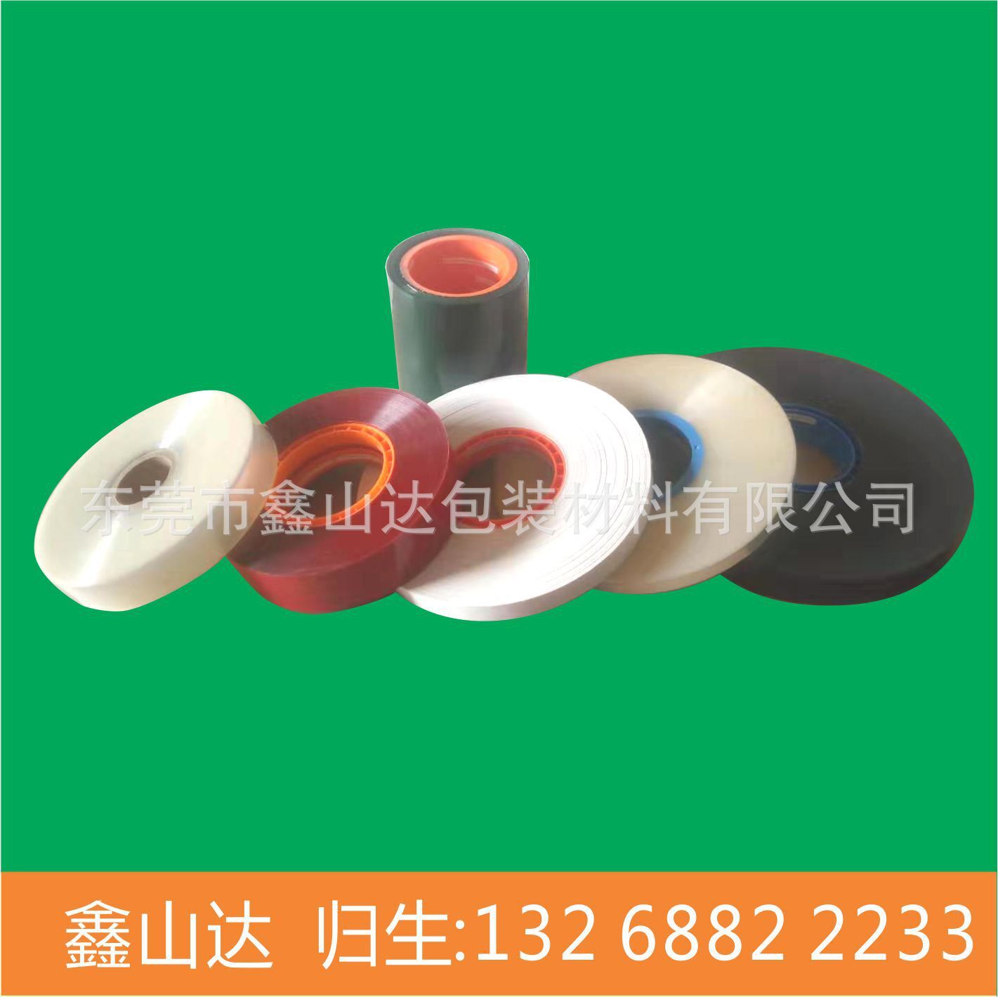 OPP membrane, OPP belt, paper membrane, thermal membrane bands, straps, stairwell bands, film printing.