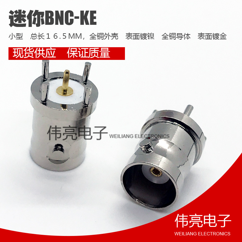 Supply of BNCKE four feet straight into mini video header BNC radio frequency-axis connector