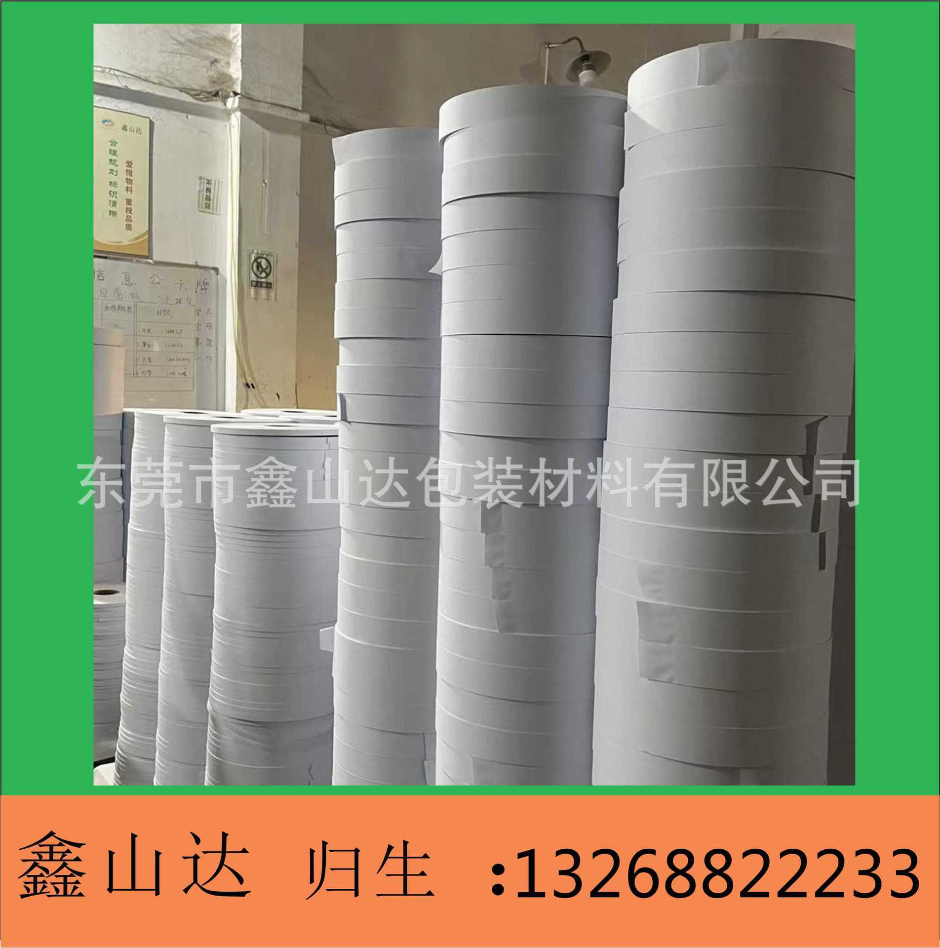 With white tape, end tape, end tape, white paper belt, factory direct sale, price discount.