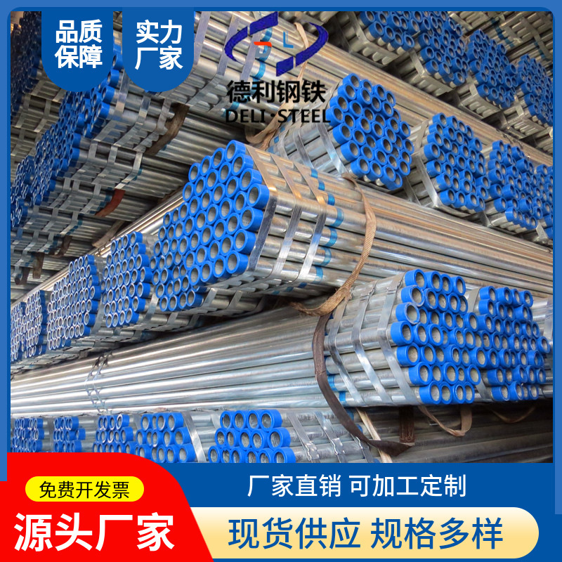 Thermally impregnated zinc-plating steel pipe standard BS 1387, custom-made production for the AUS 1163 plant