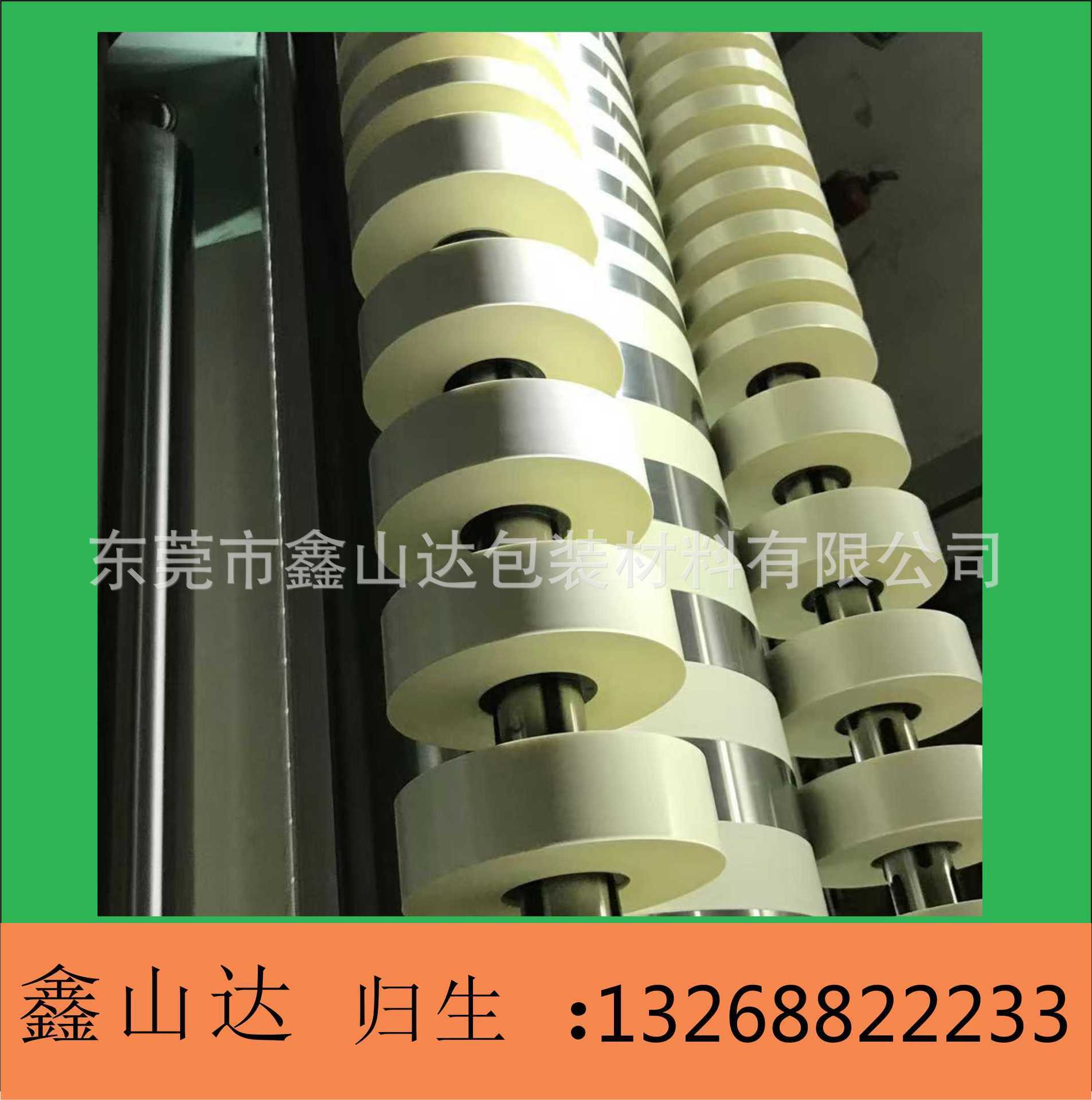 OPP membrane, OPP belt, paper membrane, thermal membrane bands, straps, stairwell bands, film printing.