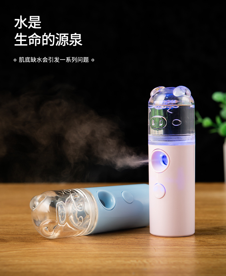 Sprayer face humidifier mini-student home-based Spectrum Sprayer