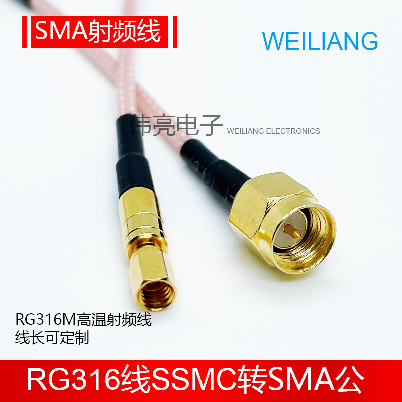 Cung cấp đầy đủ lượng đồng, mẹ của SSMC hàn gắn các dây đồng cao tần RG316 nhiệt độ cao, biến các kim tiêm bên trong SMA trên radio.