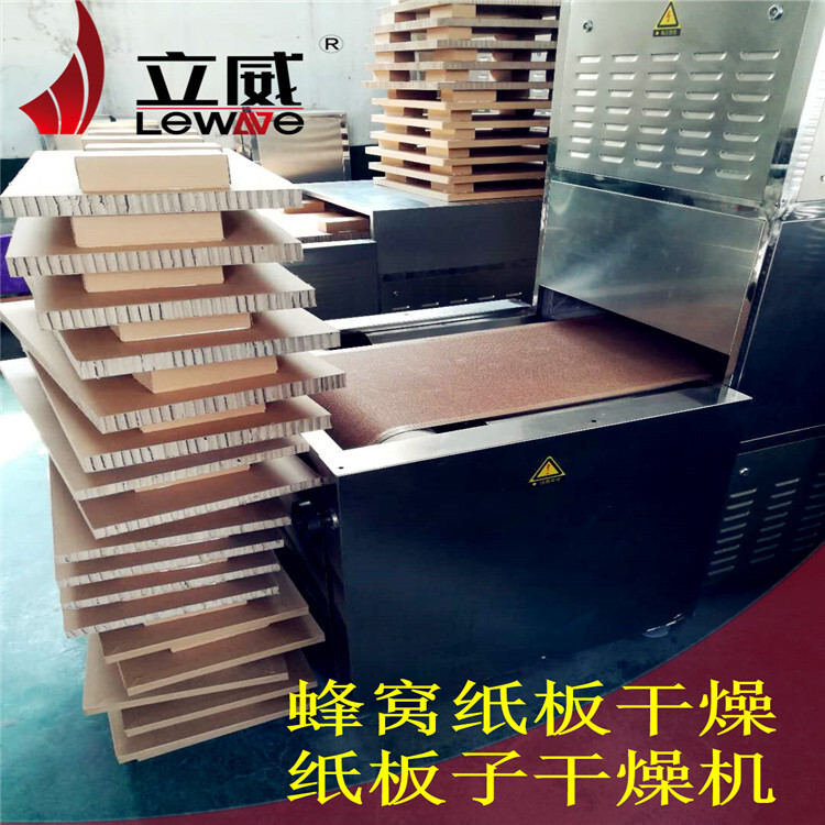流水線式紙製品烘乾設備#紙託微波烘乾設備 紙託乾燥機