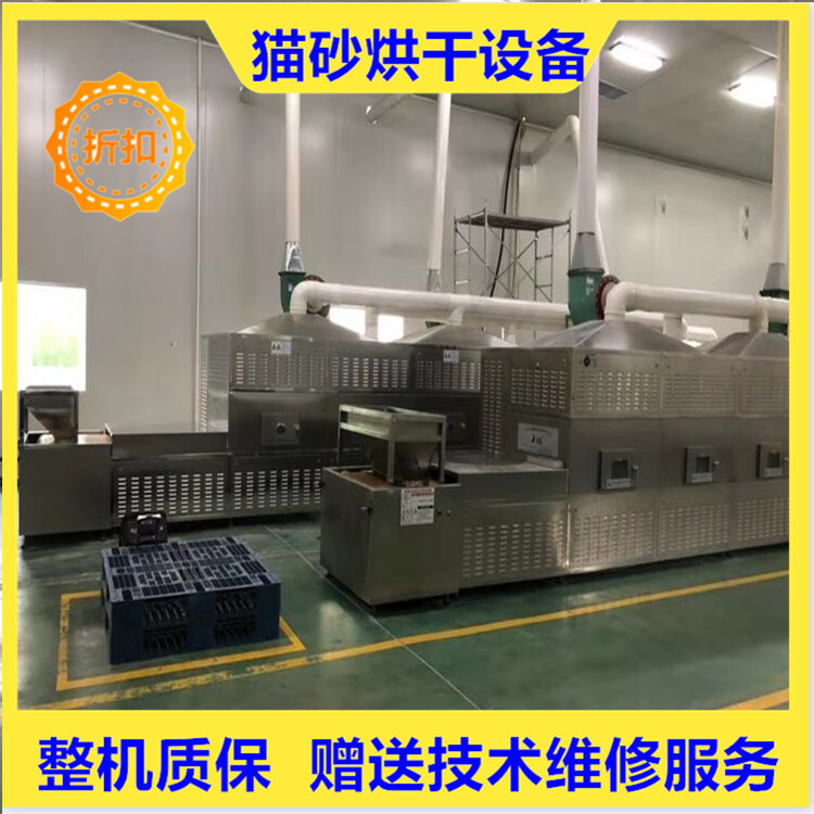 Transmitting cat sand drying equipment, cat sand drying equipment factory, 3 minutes fast drying.