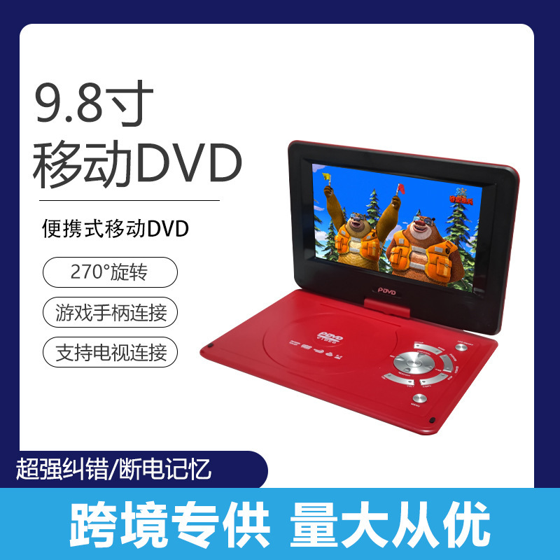 Foreign trade spot video player with a television one, Old People's Square dance with an EVD/DVD vehicle