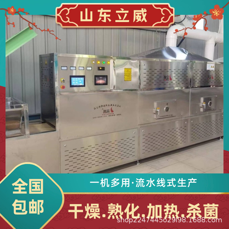 Cobalt dehydrator for starch herbs, calcium dihydrochloride microwave dryer, chemical material drying equipment manufacturer