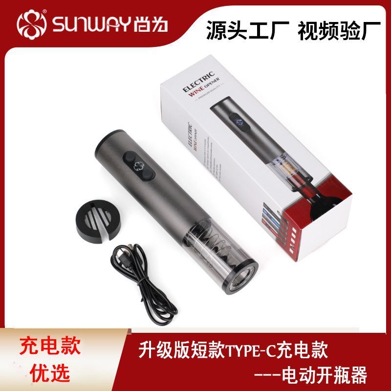 Máy mở rượu vang đỏ điện tự động nạp điện tự động mở chai rượu mở đường ngang aluminium hợp kim