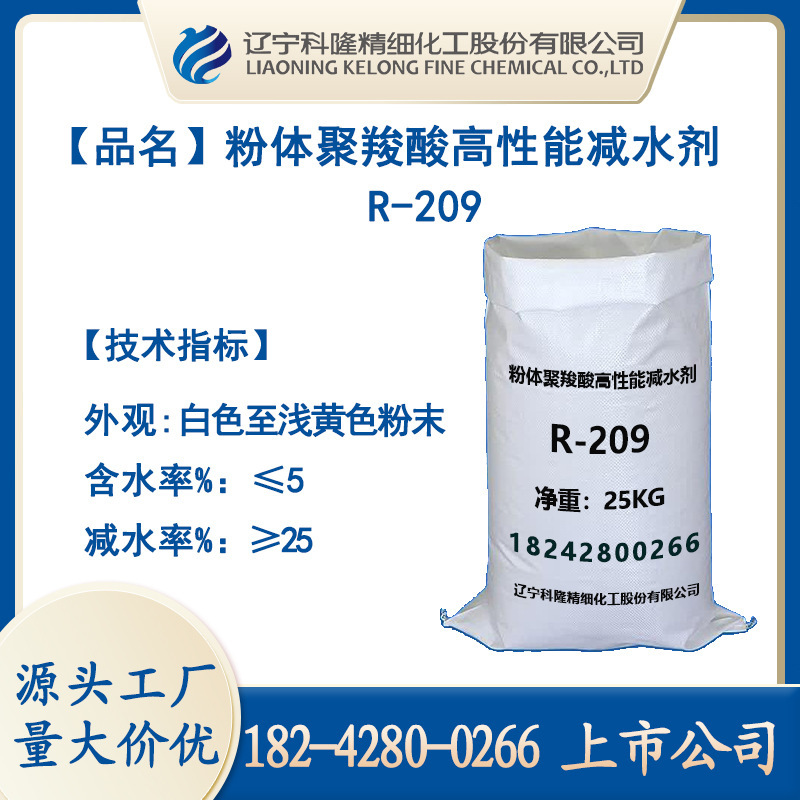 Source plant polymeric acid dehydrate R-209 powder for slurry cement-based slurry water-preservative slurry