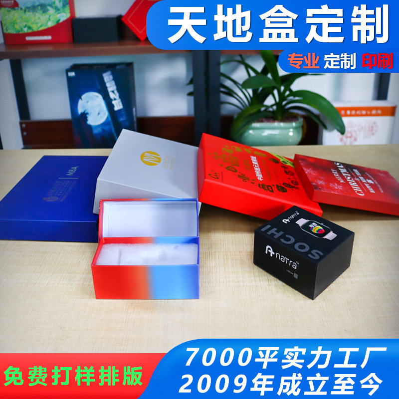 厂家天地盒创意礼品盒包装纸盒硬纸盒白卡烫金包装盒彩盒