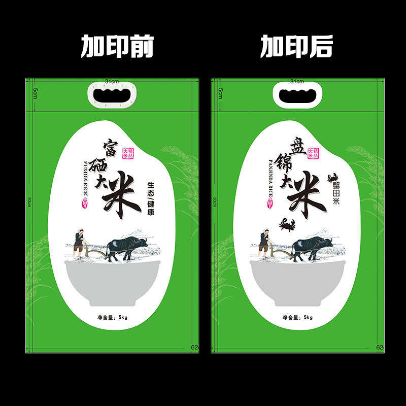 廠家直銷大米包裝袋手提彩印5kg10kg麪粉袋小米玉米雜糧包裝袋