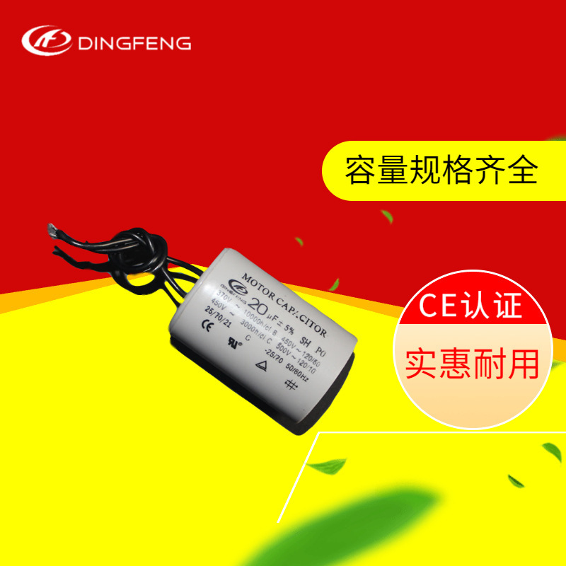 Electronics component CBB60 8uf 450v double-wire startup capacitor