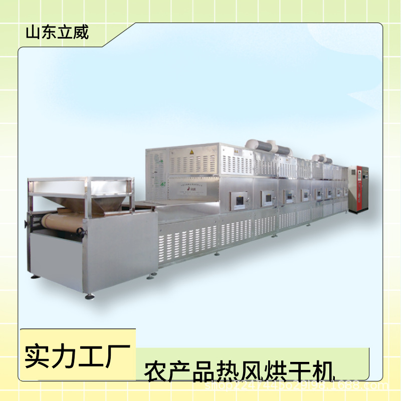 Small soda dry dehydrator, tunnel-based sodium carbonate dryer, multipurpose.