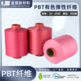 Ginxia new material, non-coloured PBT fibre 75D, high recovery fibre, PBT high fuse producer