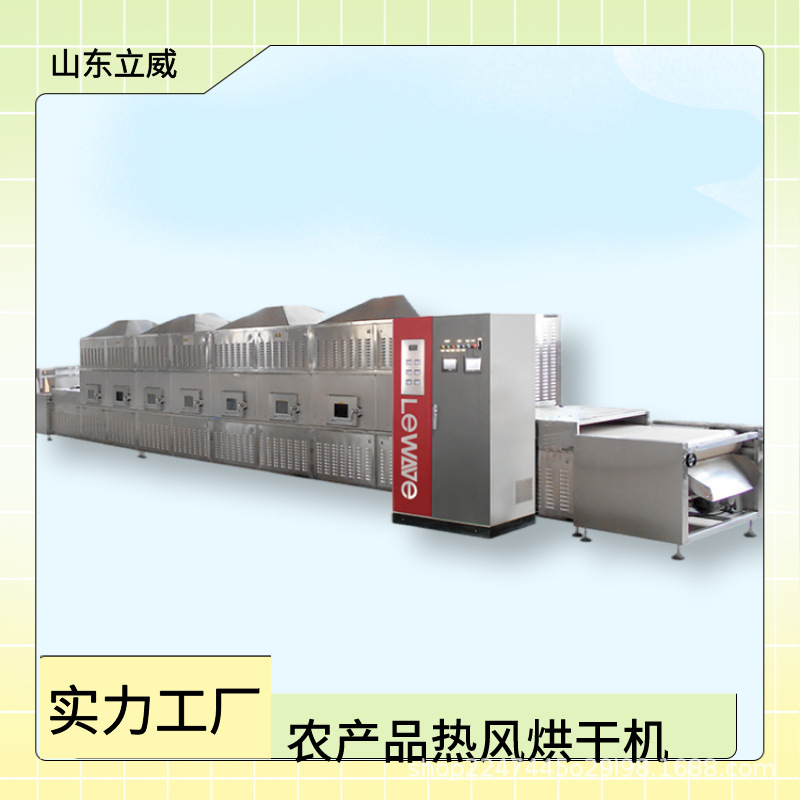 Small soda dry dehydrator, tunnel-based sodium carbonate dryer, multipurpose.