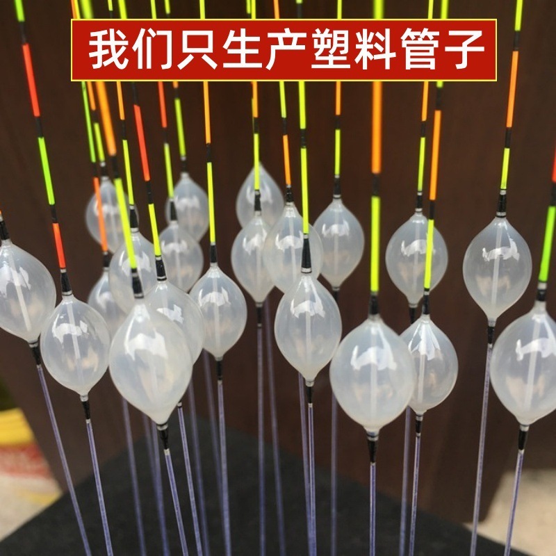 工厂直供钓鱼浮漂DIY手工吹塑漂吹泡材料台州漂吹泡漂PP塑料管子