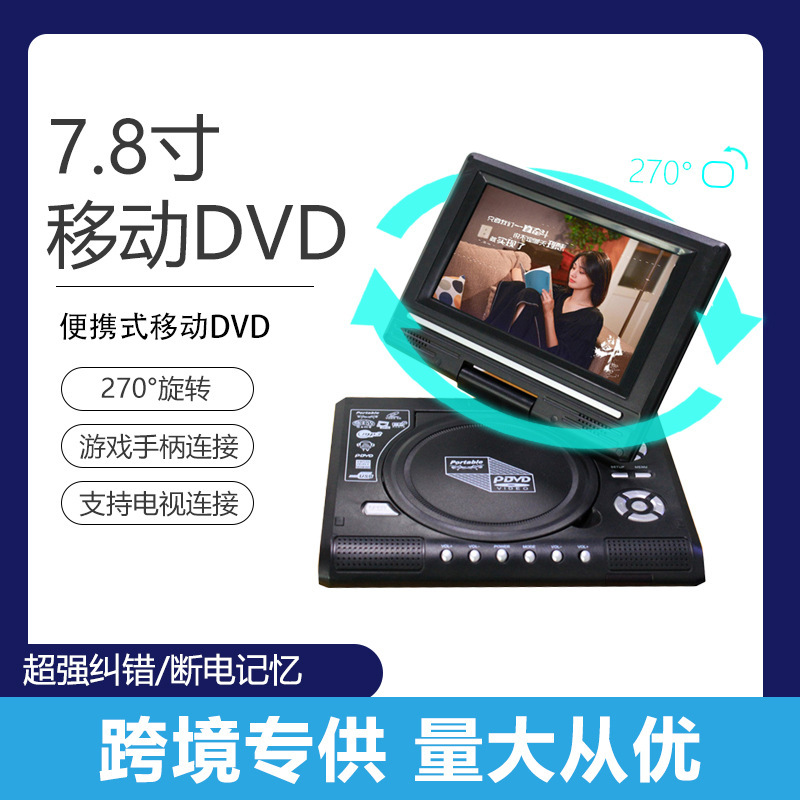 Cross-border hot-seller children's learning machine DVD One CD/EVD player