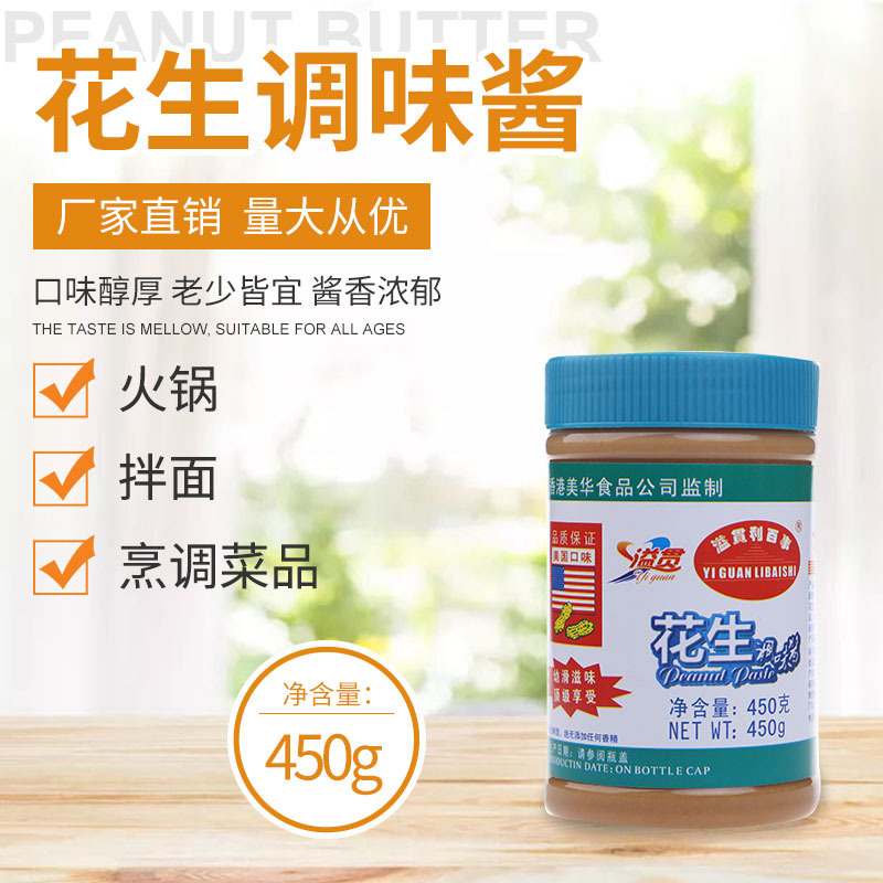 Bánh mì kẹp sốt đậu phộng với nước sốt, 450 chai nước sốt.