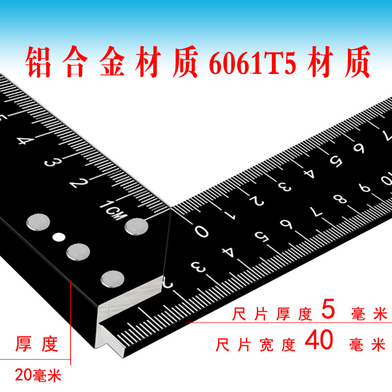 牧刻加厚90度直角尺木工鋁合金角尺寬座大號市寸建築工具尺標方尺