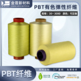 Ginxia new material, non-coloured PBT fibre 75D, high recovery fibre, PBT high fuse producer