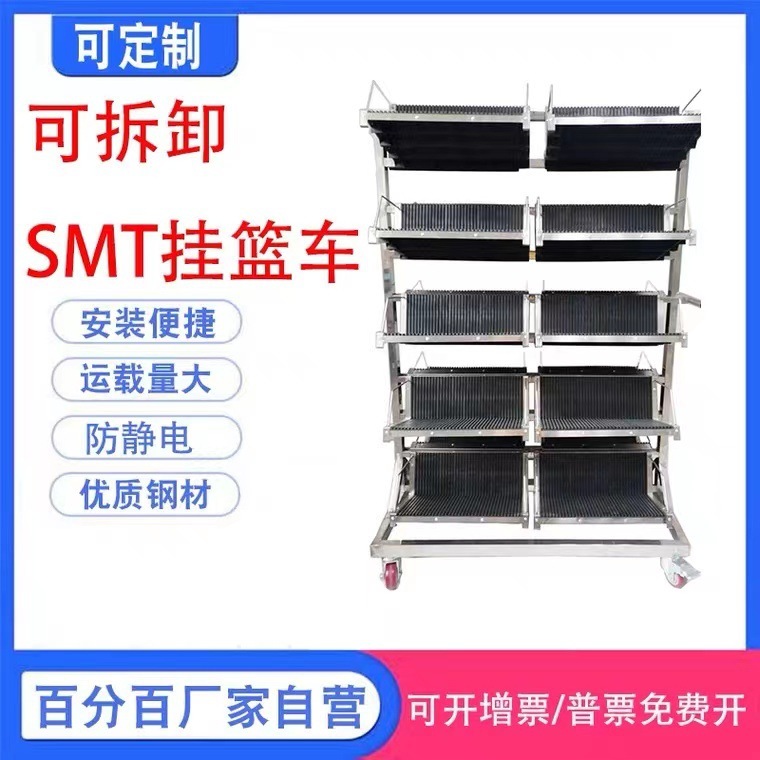 15-year direct sale of electrostatic PCB-bed carts to remove stainless steel from swinger SMTs