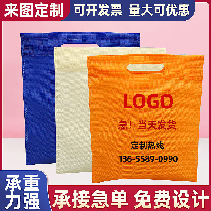 No swipe bag custom ad bag.