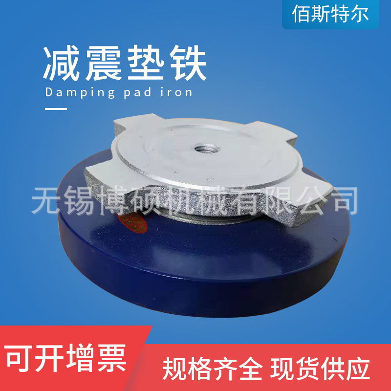 Cash supply of various machine-bed anti-shock pad iron Q235 tilt pad-default pad equipment to flatten pads