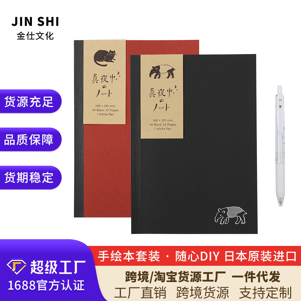 Paper A5-painted diary DIY Creative Dust Script Notebook