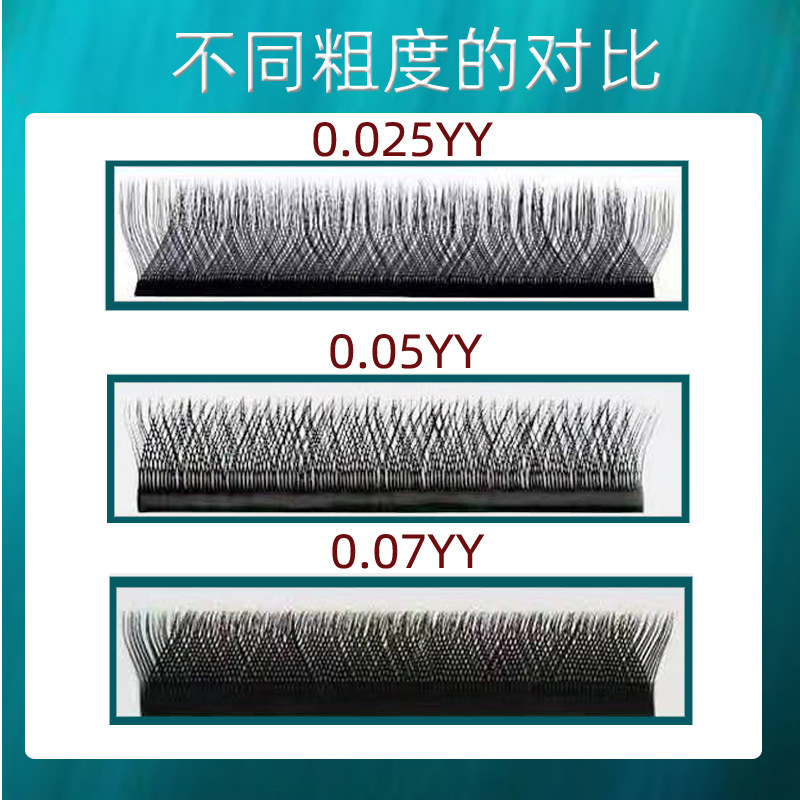 供應0.025YY睫毛濃密自然 y型嫁接睫毛不散根 美睫師用假睫毛BCD