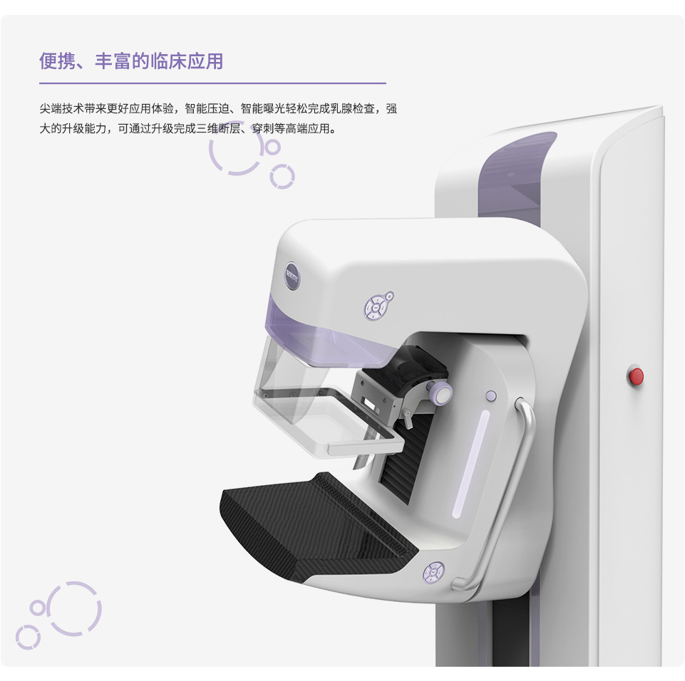 The day goose digital mammogram, high-end full-purpose X-ray camera system, capture X-rays.