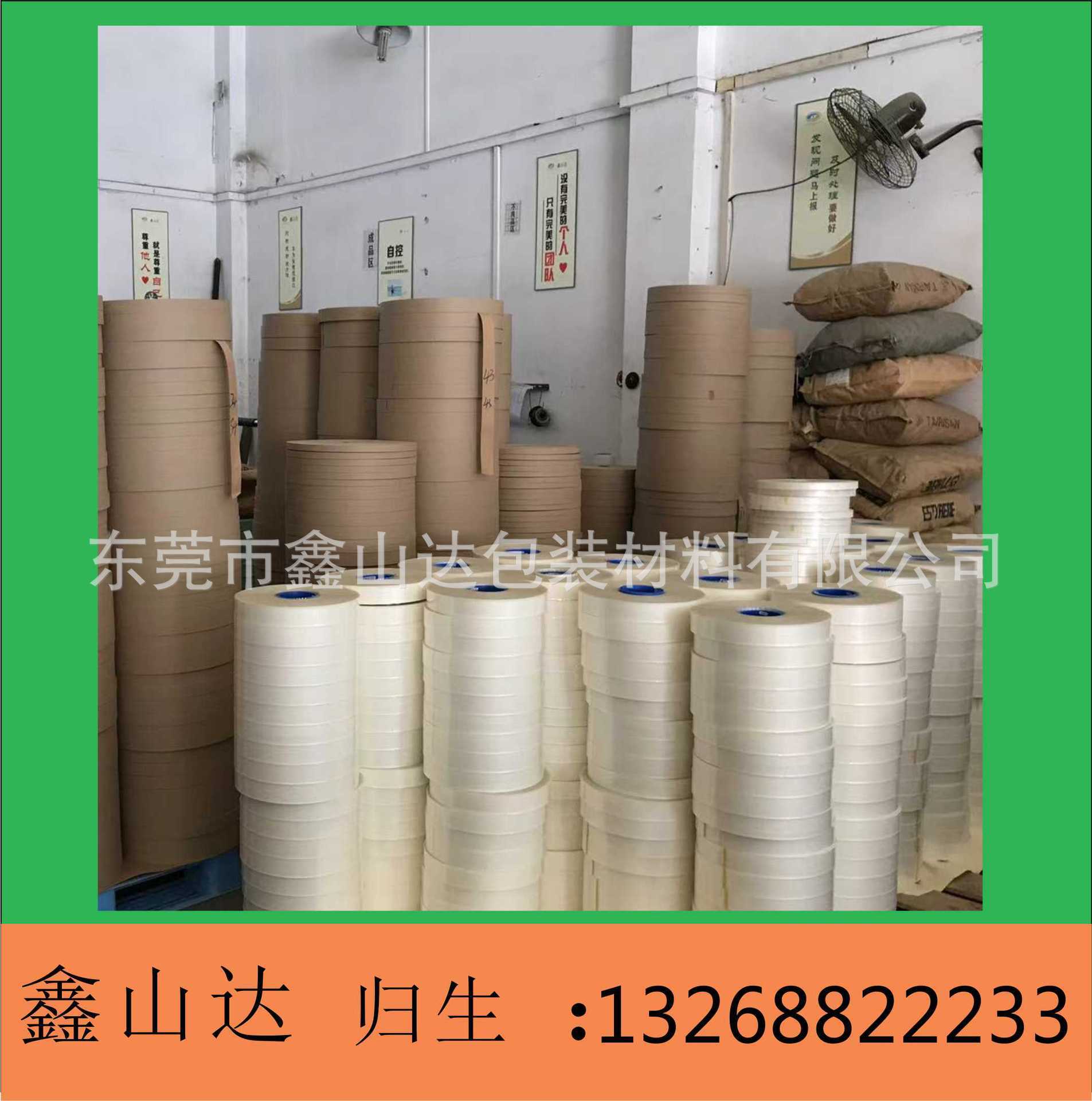 With white tape, end tape, end tape, white paper belt, factory direct sale, price discount.