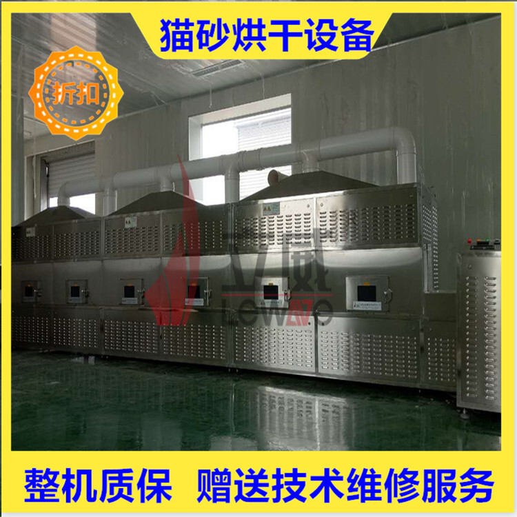 Transmitting cat sand drying equipment, cat sand drying equipment factory, 3 minutes fast drying.