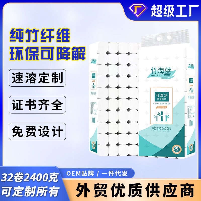 琪兴卫生纸原生竹浆家用卷纸白色1600g32卷实惠装工厂批发包邮